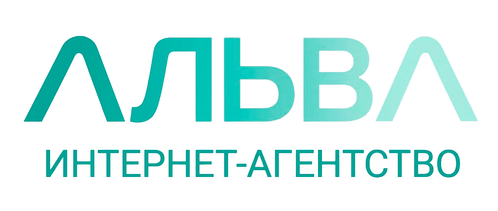 интернет-агентство Альва